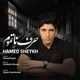  دانلود آهنگ جدید حامد شیخ - حرف ناتموم | Download New Music By Hamed Sheykh - Harfe Na Tamoom