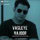  دانلود آهنگ جدید نیام یوکی - وصله ی ناجور | Download New Music By Niyam Uk - Vasleye Najoor