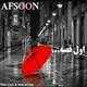  دانلود آهنگ جدید افسون - اول قصه (نو ورسیون) | Download New Music By Afsoon - Avale Ghesse (New Version)