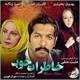  دانلود آهنگ جدید مهران فهیمی - خاطرات خوب | Download New Music By Mehran Fahimi - Khaterate Khoob