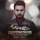 دانلود آهنگ جدید محمد مستان - خیلی روت حساسم | Download New Music By Mohammad Mastan - Kheyli Root Hasasam