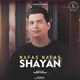  دانلود آهنگ جدید شایان - نفس نفس | Download New Music By Shayan - Nafas Nafas