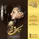  دانلود آهنگ جدید رضا رهسا - تک و تنها | Download New Music By Reza Rahsa - Tako Tanha