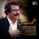  دانلود آهنگ جدید علیرضا افتخاری - همت آهو | Download New Music By Alireza Eftekhari - Hemate Ahoo