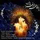  دانلود آهنگ جدید شاهین جمشیدپور - بله زخمی (فت فریبرز خاتمی) | Download New Music By Shahin Jamshidpour - Bale Zakhmi (Ft Fariborz Khatami)