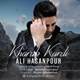  دانلود آهنگ جدید علی حسن پور - خراب کردی | Download New Music By Ali Hasanpour - Kharab Kardi