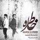  دانلود آهنگ جدید امین و امید - خاطره | Download New Music By Amin And Omid - Khatere