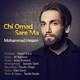  دانلود آهنگ جدید محمد حسام - چی امد به سره ما | Download New Music By Mohammad Hesam - Chi Umad Be Sare Ma