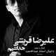  دانلود آهنگ جدید علی قریشی - بیا از هم جداشیم | Download New Music By Ali Ghoreyshi - Bia Az Ham Jodashim