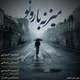  دانلود آهنگ جدید حمید امینی - میزنه بارونو | Download New Music By Hamid Aminy - Mizane Baroono