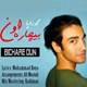  دانلود آهنگ جدید محمد رویا - بیچاره اون | Download New Music By Mohammad Roya - Bichare Oun
