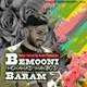  دانلود آهنگ جدید محمد مهبد - بمونی برام (ریمیکس) | Download New Music By Mohamad Mahbod - Bemooni Baram (Remix)