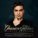  دانلود آهنگ جدید علیرضا روزگار - قرار آخر | Download New Music By Alireza Roozegar - Gharare Akhar