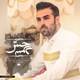  دانلود آهنگ جدید حس درد - احسان حیدری | Download New Music By Ehsan Heidari - Hesse Dard