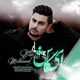  دانلود آهنگ جدید سعید موسوی - سلول | Download New Music By Saeed Mousavi - Sellol