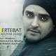  دانلود آهنگ جدید Maziar Jahed - Ertebat | Download New Music By Maziar Jahed - Ertebat