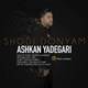 دانلود آهنگ جدید امیرحسین قنبری - عروس کاغذی | Download New Music By Ashkan Yadegari - Shodi Donyam