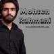  دانلود آهنگ جدید محسن رحمانی - کبریت | Download New Music By Mohsen Rahmani - Kebrit