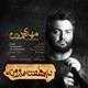  دانلود آهنگ جدید مهدی مقدم - یه هفته بارونه | Download New Music By Mahdi Moghaddam - Ye Hafte Baroone