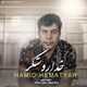  دانلود آهنگ جدید حمید همت یار - خدارو شکر | Download New Music By Hamid Hematyar - Khodaro Shokr
