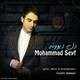  دانلود آهنگ جدید محمد سیف - دل دیوونه | Download New Music By Mohammad Seyf - Dele Divooneh