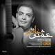  دانلود آهنگ جدید فردین کنعانی - عشق خاص | Download New Music By Fardin Kanani - Eshghe Khas