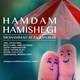  دانلود آهنگ جدید Mohammadreza Ranjbar - Hamdame Hamishegi | Download New Music By Mohammadreza Ranjbar - Hamdame Hamishegi