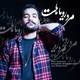  دانلود آهنگ جدید فرزاد کیانی - مرد رویاهات | Download New Music By Farzad Kiani - Marde Royahat
