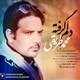  دانلود آهنگ جدید محمد طریقی - دلم گرفته | Download New Music By Mohammad Tarighi - Delam Gerefte