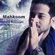  دانلود آهنگ جدید Nima Noorolahi - Mahkoom | Download New Music By Nima Noorolahi - Mahkoom