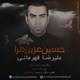  دانلود آهنگ جدید Alireza Ghahremani - Hossein Azize Zahra | Download New Music By Alireza Ghahremani - Hossein Azize Zahra