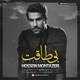  دانلود آهنگ جدید Hossein Montazeri - Bi Ttaghat | Download New Music By Hossein Montazeri - Bi Ttaghat