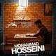  دانلود آهنگ جدید محمد حسینی - بغض | Download New Music By Mohammad Hosseini - Boghz