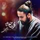  دانلود آهنگ جدید امیر عظیمی - قرن جدید | Download New Music By Amir Azimi - Gharne Jadid
