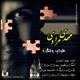  دانلود آهنگ جدید مهدی مرادی - خبه ولگرد | Download New Music By Mehdi Moradi - Khabe Velgard