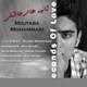  دانلود آهنگ جدید مجتبا محمدی - ثانیه های عاشقی | Download New Music By Mojtaba Mohammadi - Saniye haye asheghi