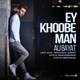  دانلود آهنگ جدید علی بیات - ای خوبه من | Download New Music By Ali Bayat - Ey Khoobe Man