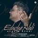  دانلود آهنگ جدید افشین آذری - عشقِ اهلی | Download New Music By Afshin Azari - Eshgh Ahli