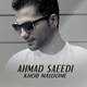  دانلود آهنگ جدید احمد سعدی - خوب معلومه | Download New Music By Ahmad Saeedi - Khob Maloome