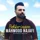  دانلود آهنگ جدید محمود نجفی - بهترینم | Download New Music By Mahmood Najafi - Behtarinam