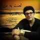  دانلود آهنگ جدید رضا محجوب - لعنت به من | Download New Music By Reza Mahjoob - Lanat Be Man