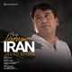  دانلود آهنگ جدید جواد خانی - مادرم ایران | Download New Music By Javad Khani - Madaram Iran