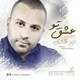  دانلود آهنگ جدید حسن نورافشان - عشق تو | Download New Music By Hasan Noorafshan - Eshghe To