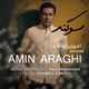  دانلود آهنگ جدید امین عراقی - سوگند | Download New Music By Amin Araghi - Sogand
