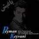  دانلود آهنگ جدید پیمان کیوانی - بانوی من | Download New Music By Peyman Keyvani - Banooye Man