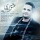  دانلود آهنگ جدید آرش طاهری - عشق ابدی | Download New Music By Arash Taheri - Eshghe Abadi