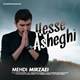  دانلود آهنگ جدید مهدی میرزائی - حس عاشقی | Download New Music By Mehdi Mirzaei - Hesse Asheghi