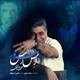  دانلود آهنگ جدید محمد مرادی - اِس اِس سرور | Download New Music By Mohammad Moradi - Es Es Sarvar