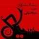  دانلود آهنگ جدید میلاد نباتی - شاه شاهان | Download New Music By Milad Nabati - Shahe Shahan