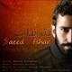  دانلود آهنگ جدید سعید افشار - چتر نجات | Download New Music By Saeed Afshar - Chatr Nejat